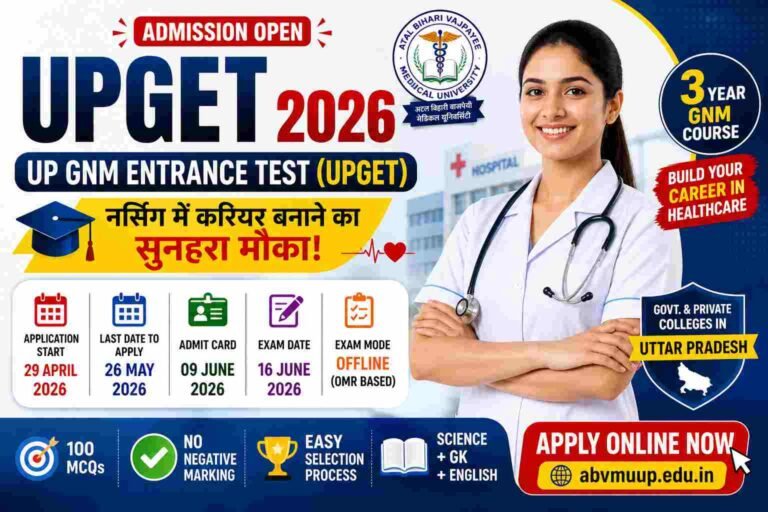 UP GNM Entrance Test 2026: Best Nursing Admission Opportunity | No Negative Marking Apply Online
