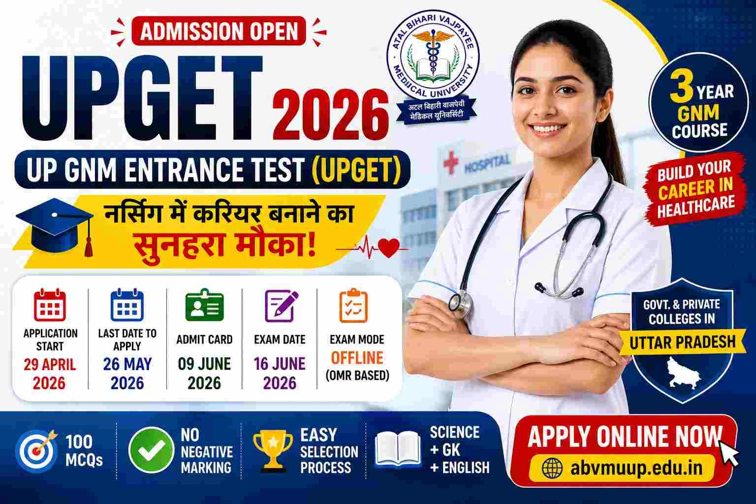 UP GNM Entrance Test 2026: Best Nursing Admission Opportunity | No Negative Marking Apply Online