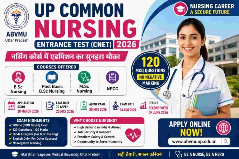 UP Common Nursing Entrance Test (CNET) 2026: Nursing Courses में Best Nursing Admission का Ultimate मौका, पूरी जानकारी