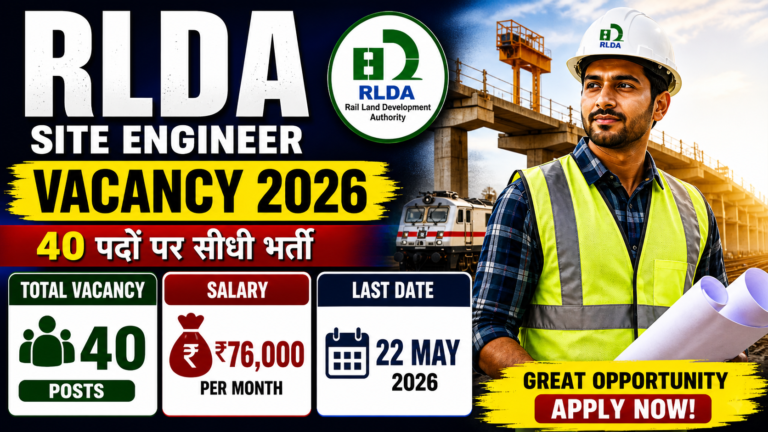 RLDA Site Engineer Vacancy 2026: 40 शानदार इंजीनियर जॉब्स | ₹76,000 Salary (Don’t Miss Opportunity)